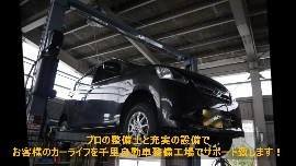 （株）千里自動車整備工場の動画