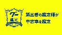 エブリイ ＰＡリミテッド　禁煙車　パーキングセンサー　Ｔｙｐｅ−Ｃケーブル端子　カーラジオ　フルフラット　ハイルーフ　　両側スライドドア　衝突安全ボディー