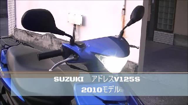 スズキ アドレスＶ１２５Ｓ ＬＥＤヘッドライト フロントタイヤ新品 純正盗難防止アラーム装備 中古車保証付き｜Ｂｉｋｅ ｓｈｏｐ Ｍｏｔｏ  Ｒｉｄｅ｜新車・中古バイクなら【グーバイク】