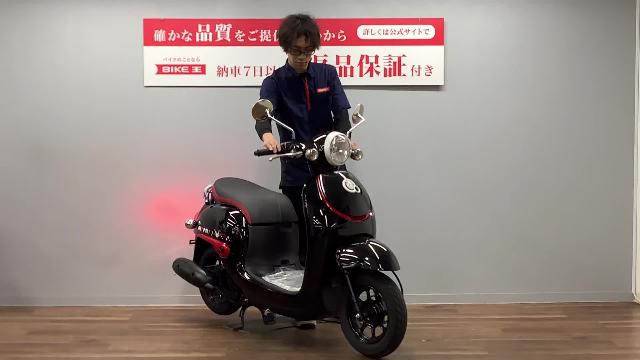 ホンダ ジョルノ くまモンバージョン フルノーマル車｜バイク王 荒川沖店｜新車・中古バイクなら【グーバイク】