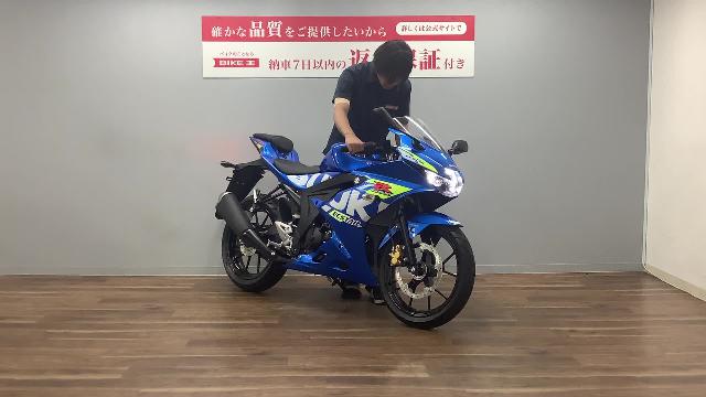 スズキ ＧＳＸ－Ｒ１２５ ＡＢＳ フルノーマル車｜バイク王 荒川沖店｜新車・中古バイクなら【グーバイク】