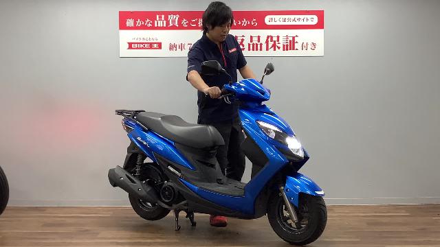 公式 スウィッシュ 125cc 2019年8月新車購入