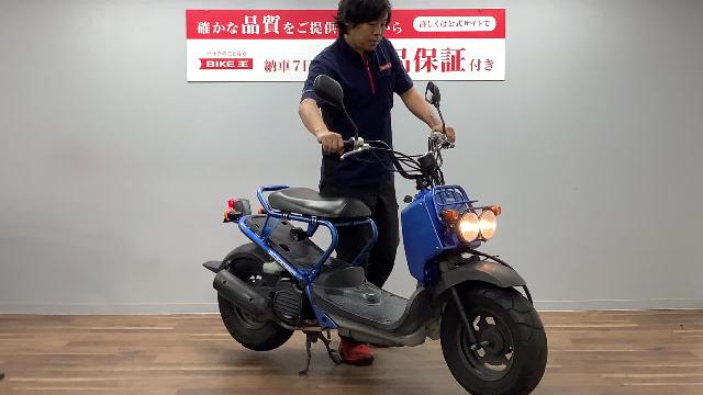 ホンダ ズーマー・デラックス キャブ車 フルノーマル｜バイク王 荒川沖店｜新車・中古バイクなら【グーバイク】