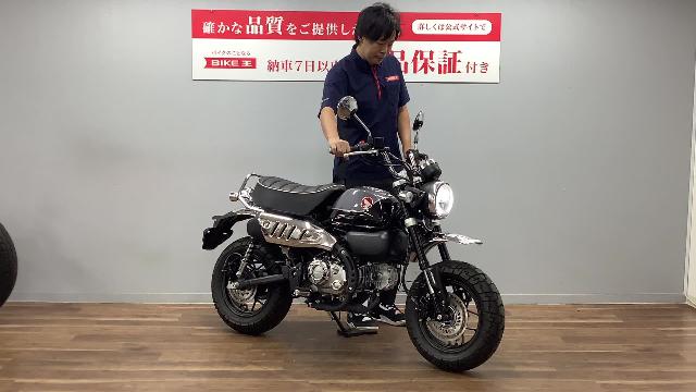 ホンダ モンキー１２５ ＡＢＳ 現行型 ４速シフト タンデムバー付き｜バイク王 荒川沖店｜新車・中古バイクなら【グーバイク】