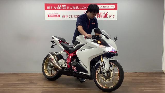 ホンダ ＣＢＲ２５０ＲＲ ＡＢＳ ヨシムラマフラー クイックシフター他カスタム多数｜バイク王 荒川沖店｜新車・中古バイクなら【グーバイク】