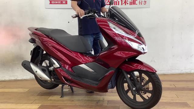 ホンダ ＰＣＸ１５０ ノーマル ＫＦ３０｜バイク王 柏店｜新車・中古バイクなら【グーバイク】