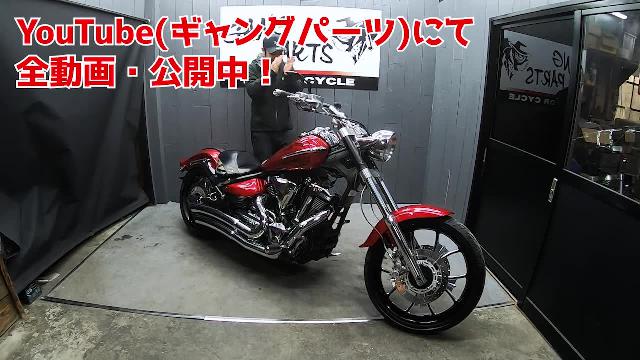 ヤマハ XV1900CU レイダー用エンジンカバー オリジナル - カウル 