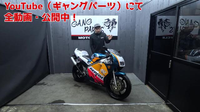 ホンダ ＮＳＲ２５０Ｒ ＳＰ レプソル 限定モデル｜ギャングパーツ