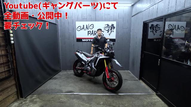 CRF250RALLY 配送 LD crf250ラリー カスタム総額20万 福岡山口