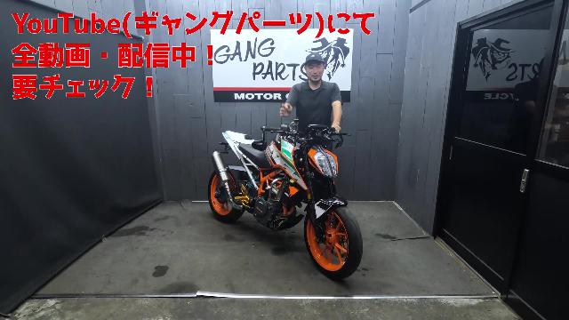 ＫＴＭ ３９０デューク フルカスタム フロントフォーク加工 リアサスナイトロン ヤマモトレーシングマフラー  ＥＴＣ付｜ギャングパーツ｜新車・中古バイクなら【グーバイク】