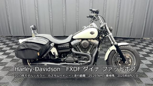 ＨＡＲＬＥＹ－ＤＡＶＩＤＳＯＮ ＦＸＤＦ ファットボブ オールペン レッドサンダーフルエキ ＳＥエアクリ ＥＣＵチューニング ＥＴＣ他  カスタム総額１７０万相当｜株式会社ケーズバイク｜新車・中古バイクなら【グーバイク】