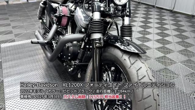 ＨＡＲＬＥＹ－ＤＡＶＩＤＳＯＮ ＸＬ１２００Ｘ フォーティエイト ファイナルエディション ヘビーカスタム バンスショートショット ＥＣＵチューニング他 多数｜株式会社ケーズバイク｜新車・中古バイクなら【グーバイク】