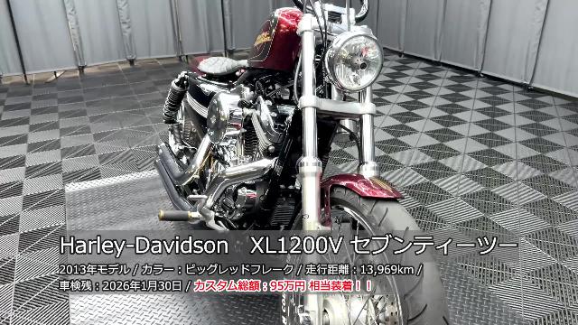 ＨＡＲＬＥＹ－ＤＡＶＩＤＳＯＮ ショップ ＸＬ１２００Ｖ セブンティーツー 改造多数