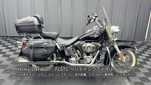 ＨＡＲＬＥＹ－ＤＡＶＩＤＳＯＮ ＦＬＳＴＣ ヘリテイジソフテイルクラシック マンババックギア ツアーパック フィッシュテールマフラー エンジンガード  ＥＴＣ他｜株式会社ケーズバイク｜新車・中古バイクなら【グーバイク】