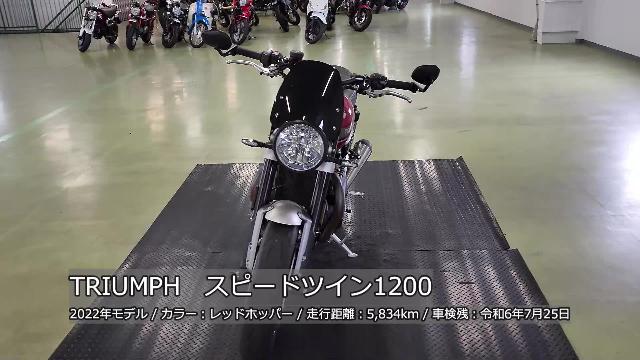 ＴＲＩＵＭＰＨ スピードツイン１２００ 純ＯＰヒートグリップ ＥＴＣ 