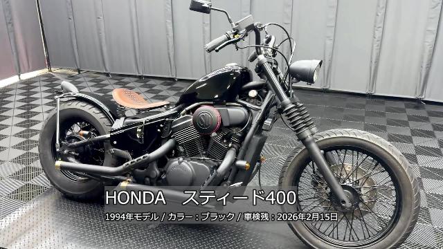 ホンダ スティード４００ Ｔ＆Ｆフルエキ ＳＵエアクリ スポーツスタータンク ＲＳＤグリップ 他 フルカスタム カスタム 総額約４７万相当装｜ケーズバイク本店｜新車・中古バイクなら【グーバイク】