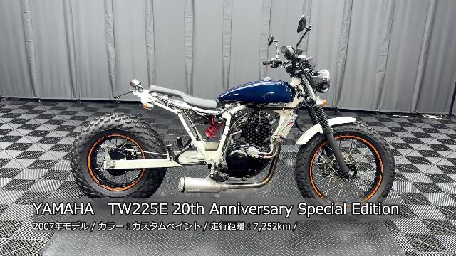 ヤマハ ＴＷ２２５Ｅ ２０ｔｈアニバーサリースペシャルエディション ＷＭフルカスタム車両 スパトラフルエキ  オイルクーラー他｜ケーズバイク本店｜新車・中古バイクなら【グーバイク】