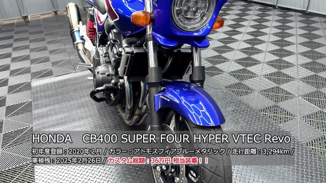 ホンダ ＣＢ４００Ｓｕｐｅｒ Ｆｏｕｒ ＶＴＥＣ Ｒｅｖｏ ワイバンチタンフルエキ ビキニカウル ＥＴＣ２．０ 純正エンジンガード他 ｜ケーズバイク本店｜新車・中古バイクなら【グーバイク】