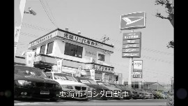 ＹＭＣ　ヨシダ自動車（株）の動画