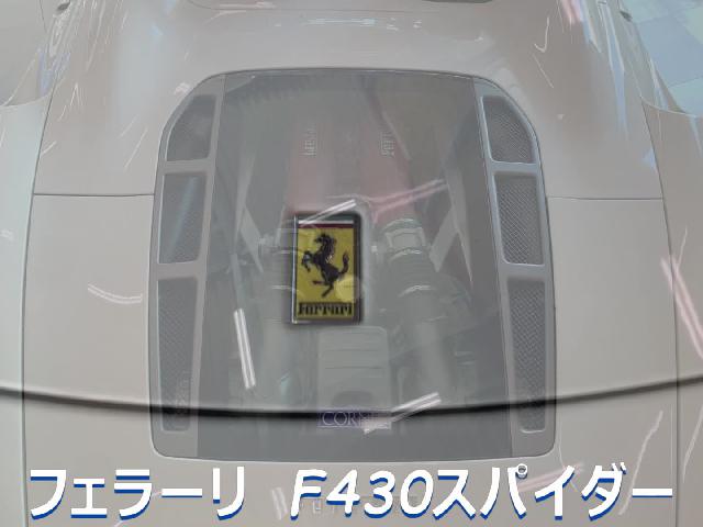 フェラーリ Ｆ４３０スパイダー Ｆ１ バックカメラ バイキセノン １９