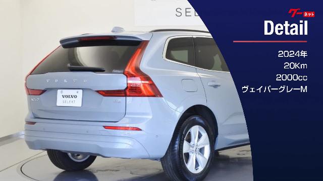 ボルボ ＸＣ６０ プラス Ｂ５ 598.0万円 令和6年(2024年) 千葉県 中古車 - 価格.com