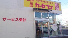 カーセブンＭＥＧＡ福井店　ＡＯＩインターナショナル（株）の動画